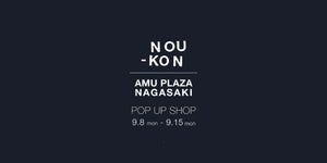 AMU PLAZA NAGASAKI POP UP STORE｜2025.9.8.mon - 9.15.mon