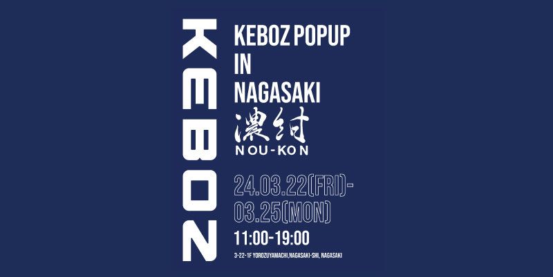 KEBOZ POP UP IN NAGASAKI #2