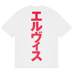 Erubisu T-Shirt｜White