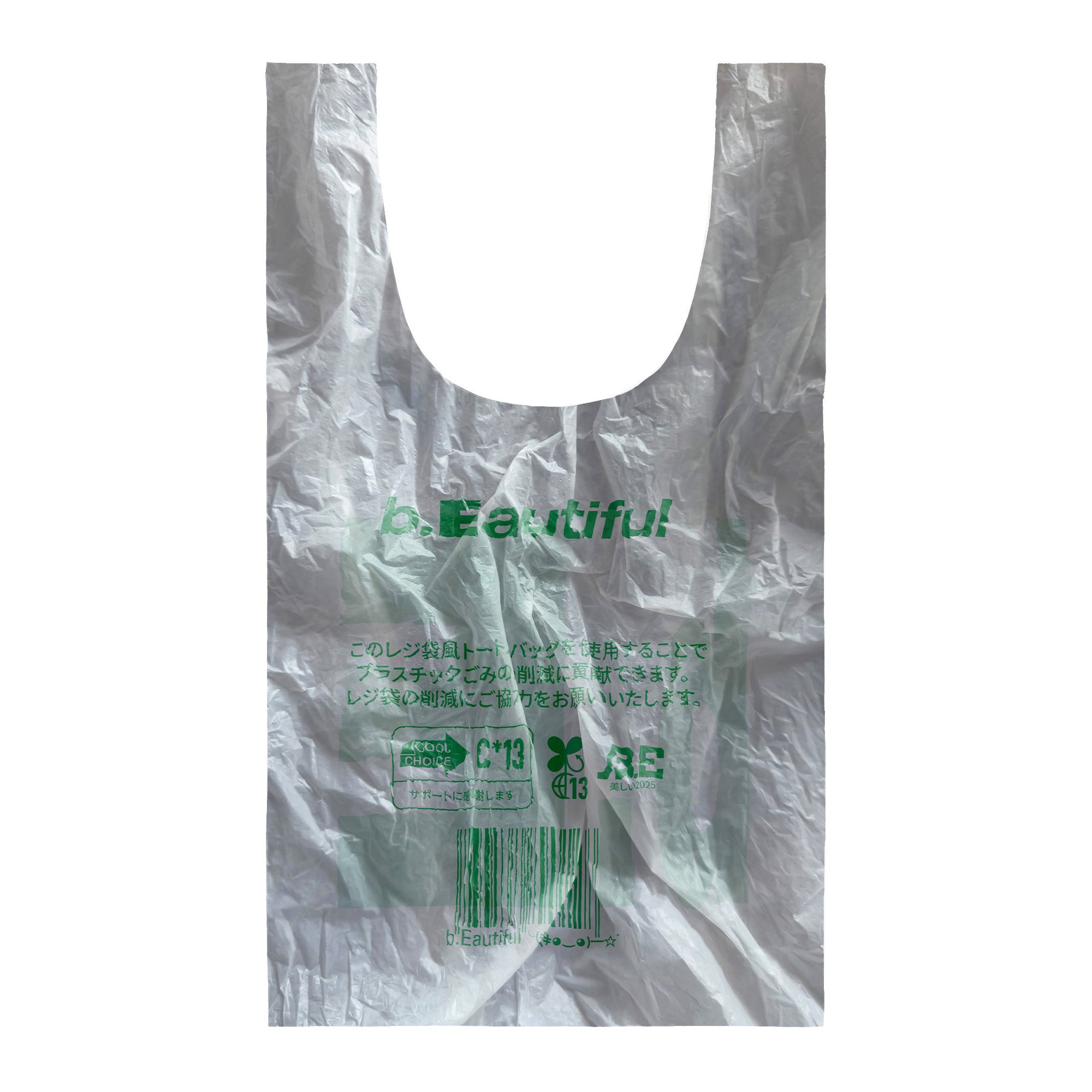 PLASTIC REUSABLE BAG｜WHITE/ GREEN